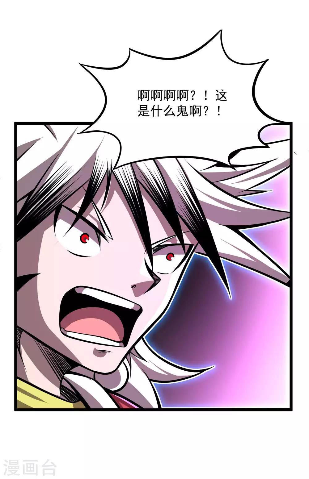 第2季113话 身世之谜8