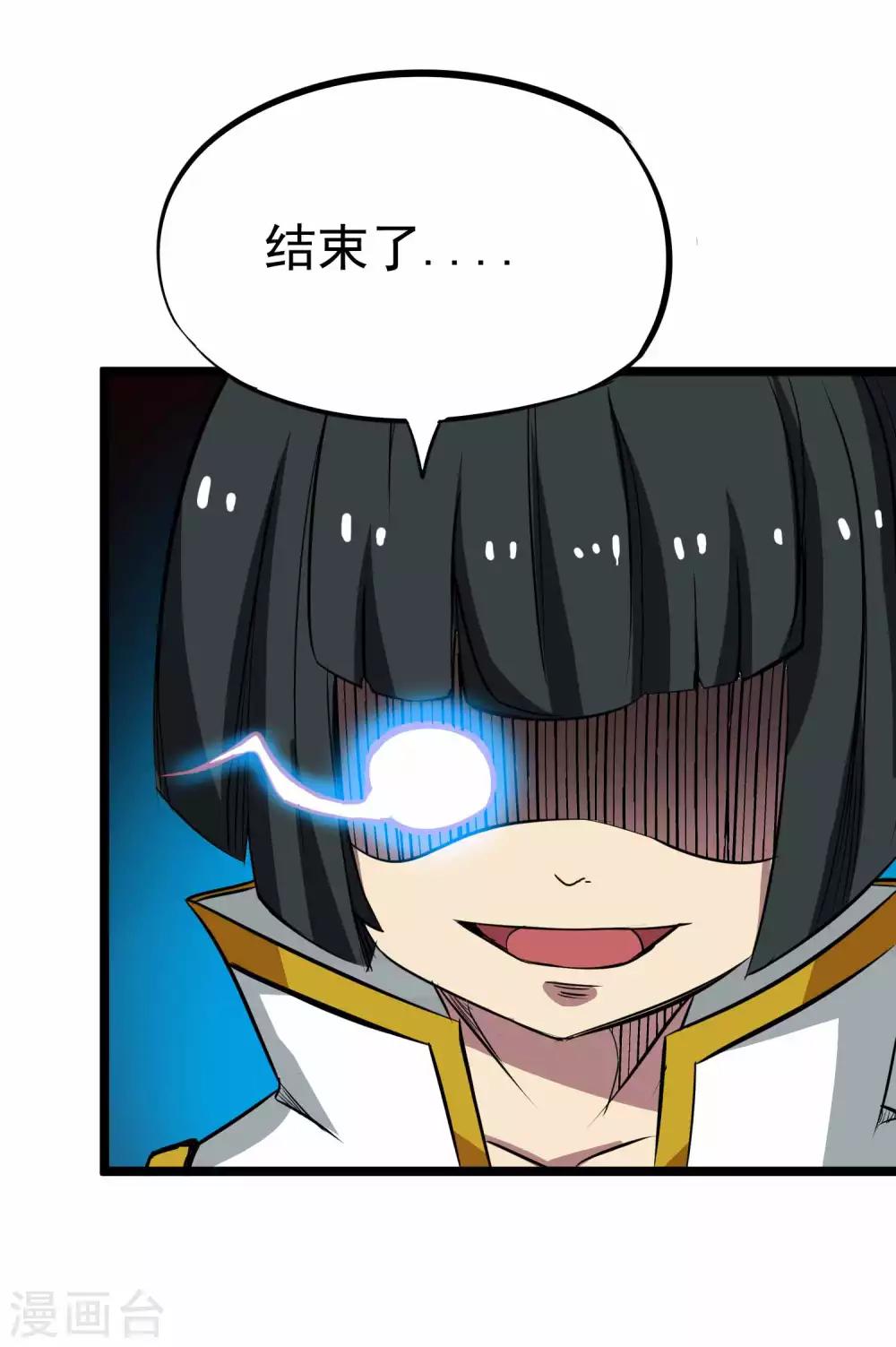 第2季8话 妖魔的起源5