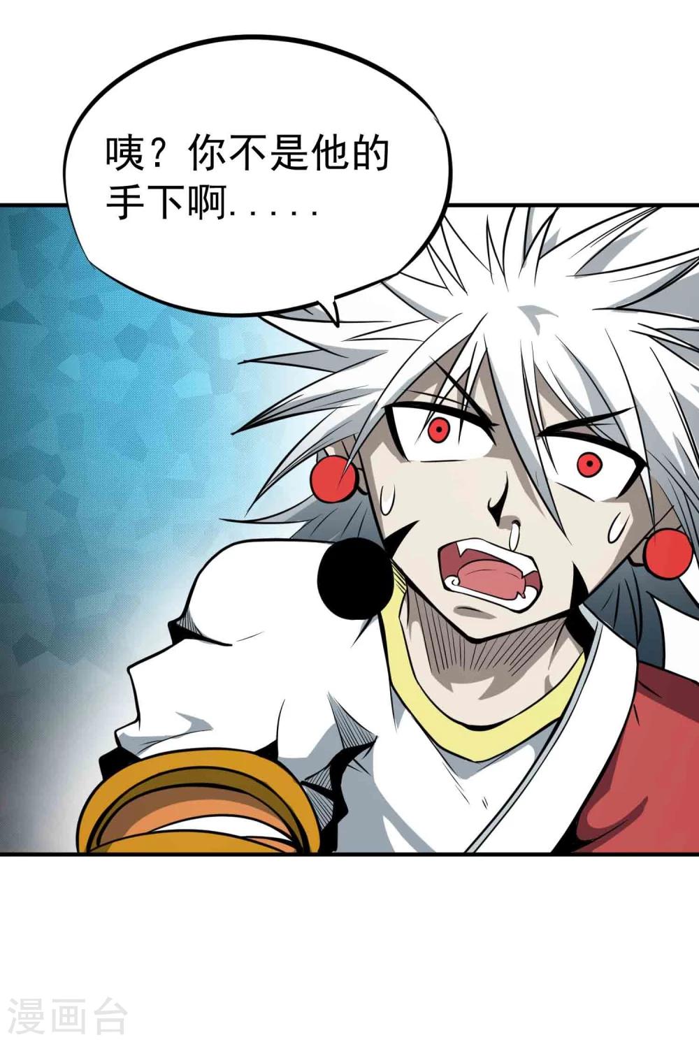 第44话 陷阱5