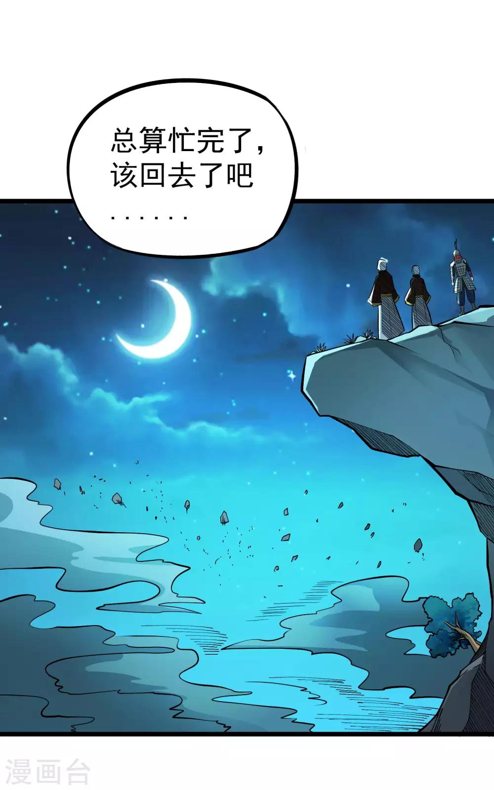 第2季61话 由我挡着！1