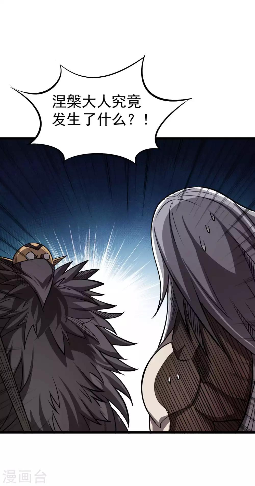 第2季57话 入魂炼药7