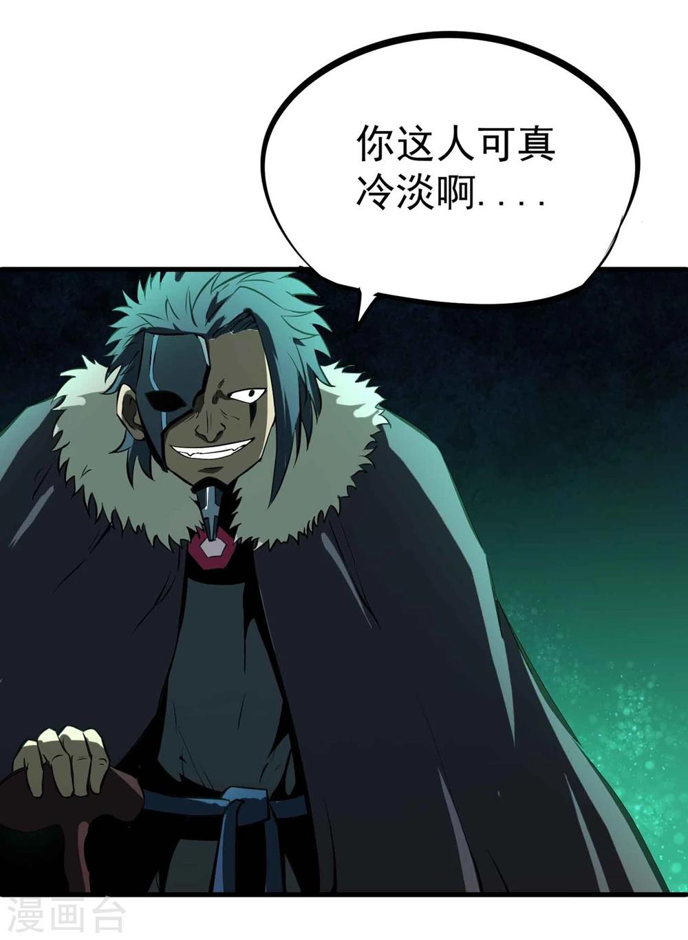 第41话 邪干与丹奴17