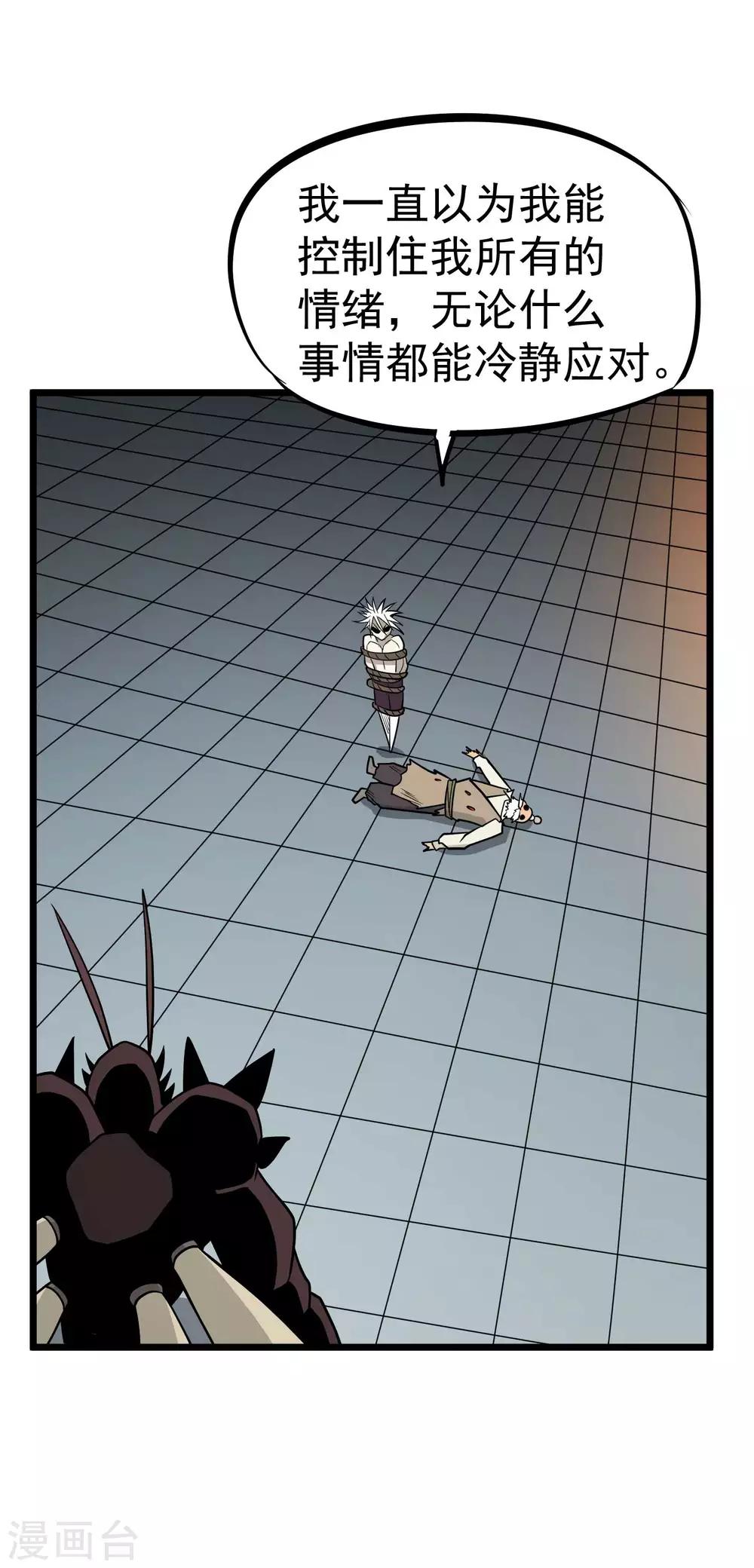第77话 鬼化?修罗炎态6