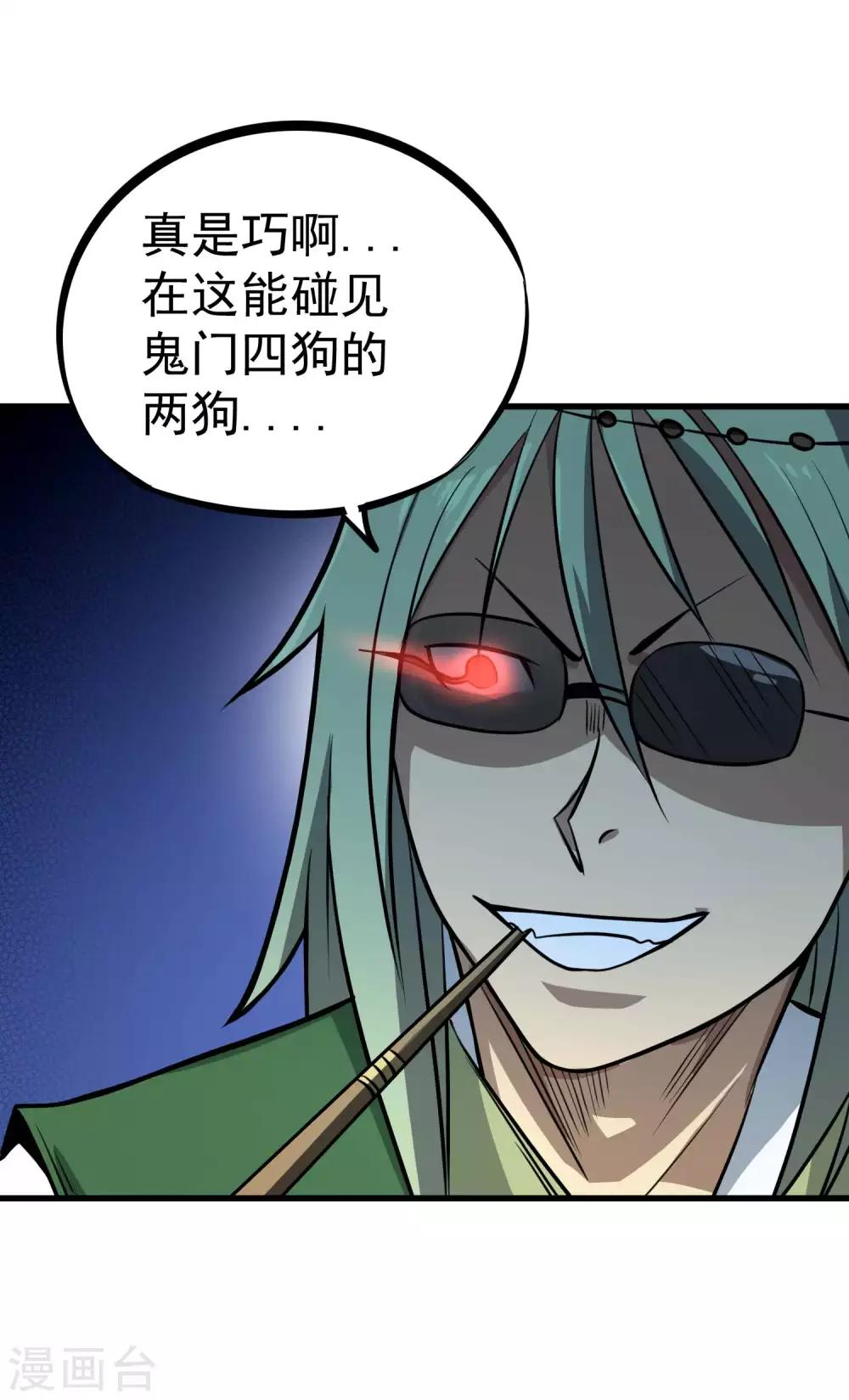 最终话 妖魔女王13