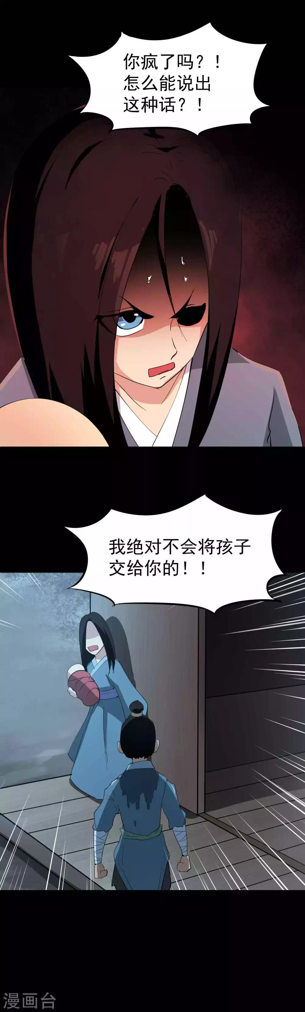 第37话 复仇的开端12