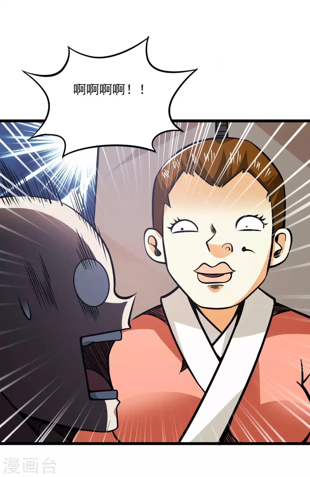 第2季102话 三尾灵猴24