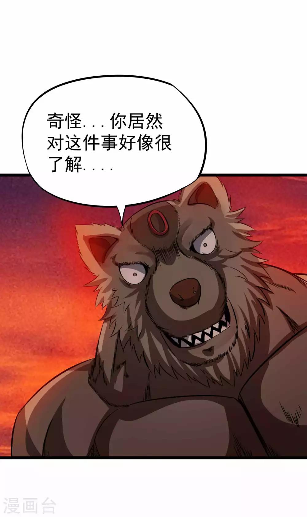 第2季25话 异类19