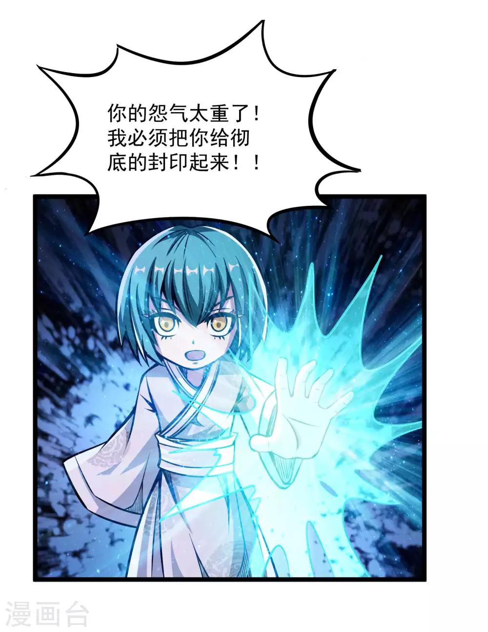 第2季80话 一刀两段？！2
