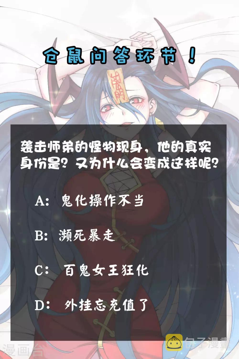 第2季75话 燃魂化火36