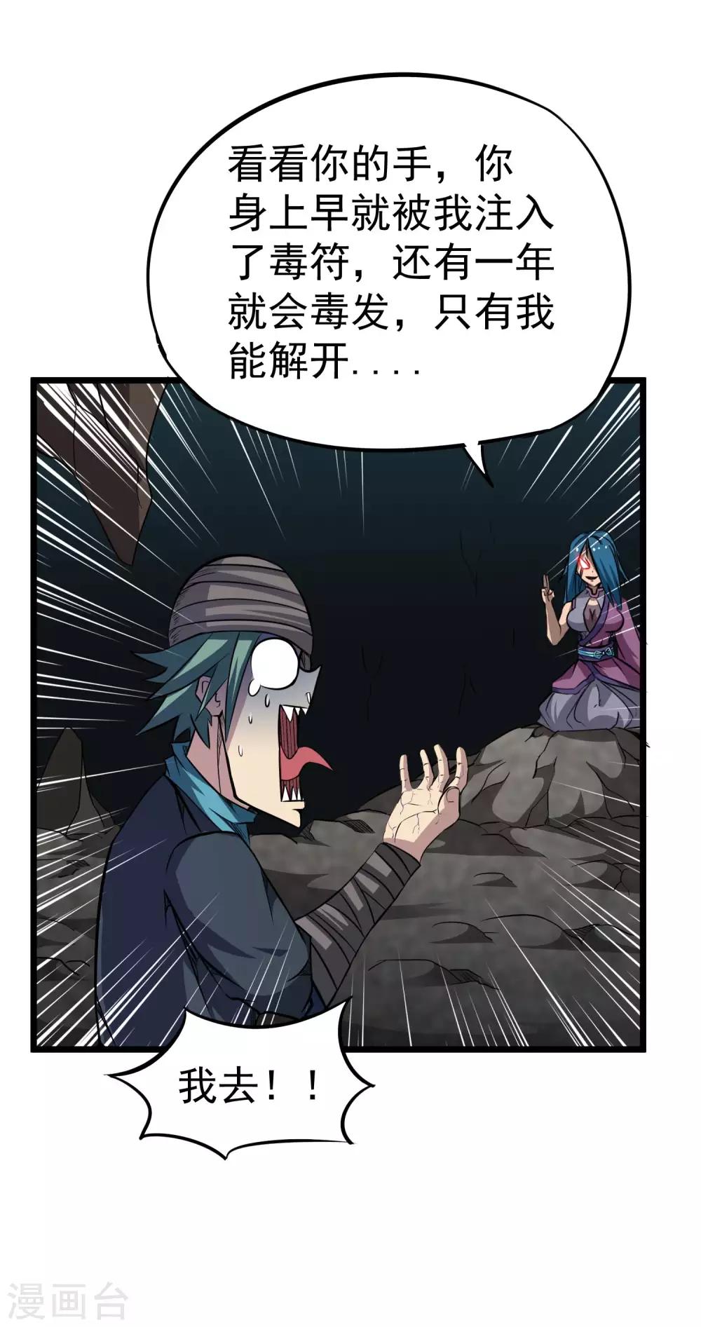 第2季17话 盗神的由来12