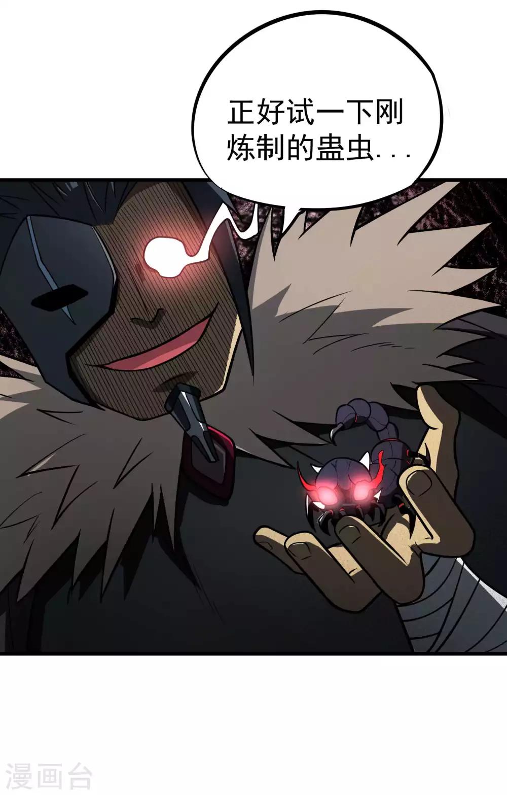 第71话 吾名——月华绫晴28