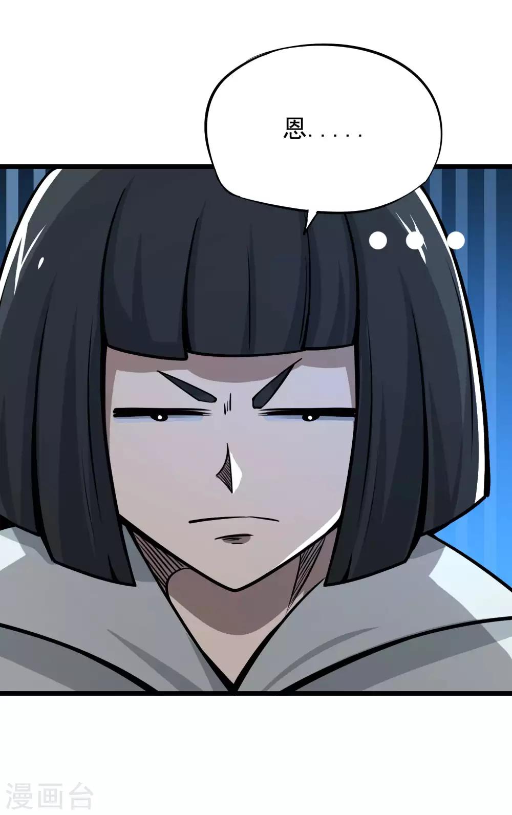 第2季71话 武神的秘密12