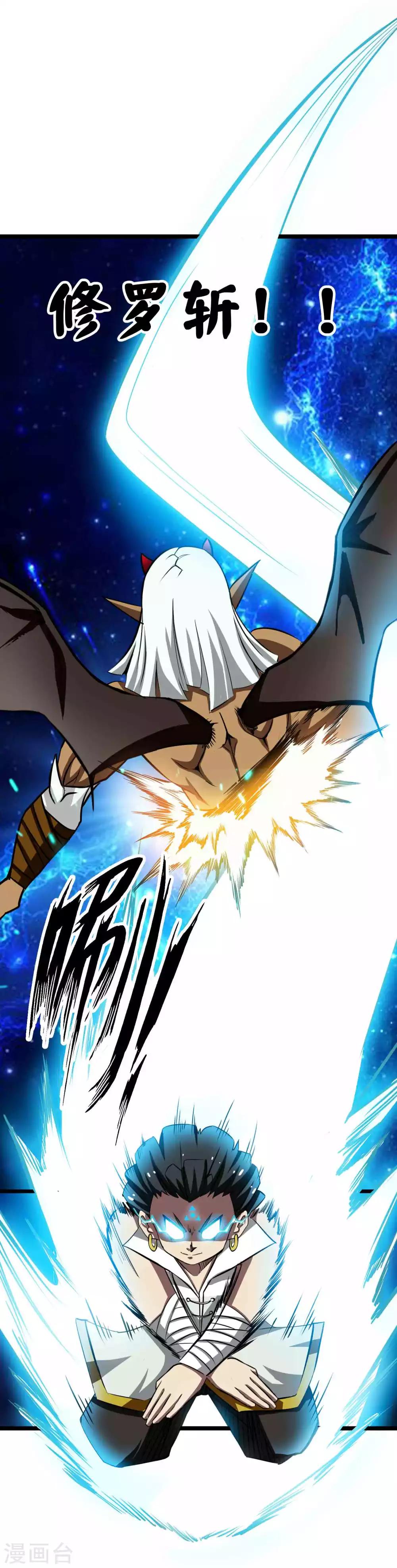 第2季8话 妖魔的起源2