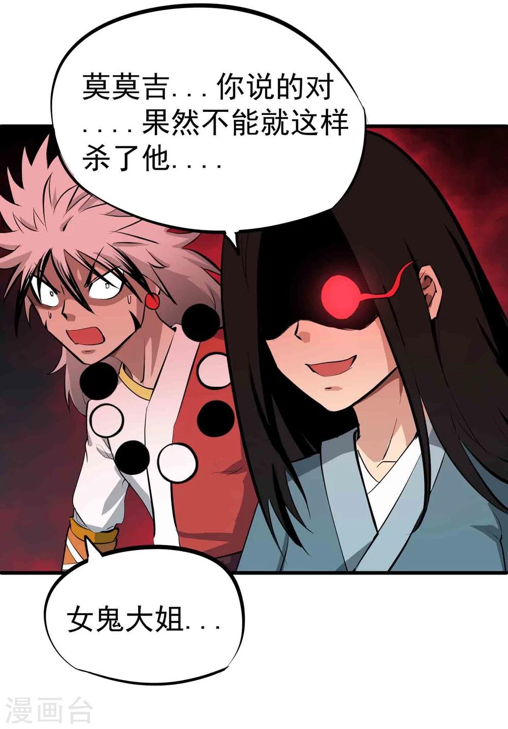 第39话 惊人的事实30