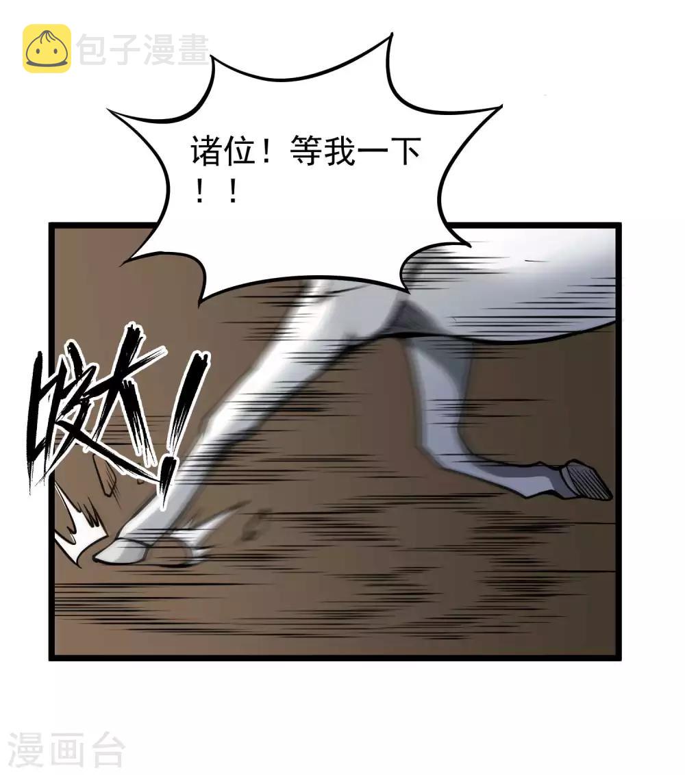 第2季84话 阎魔——聂天！！33