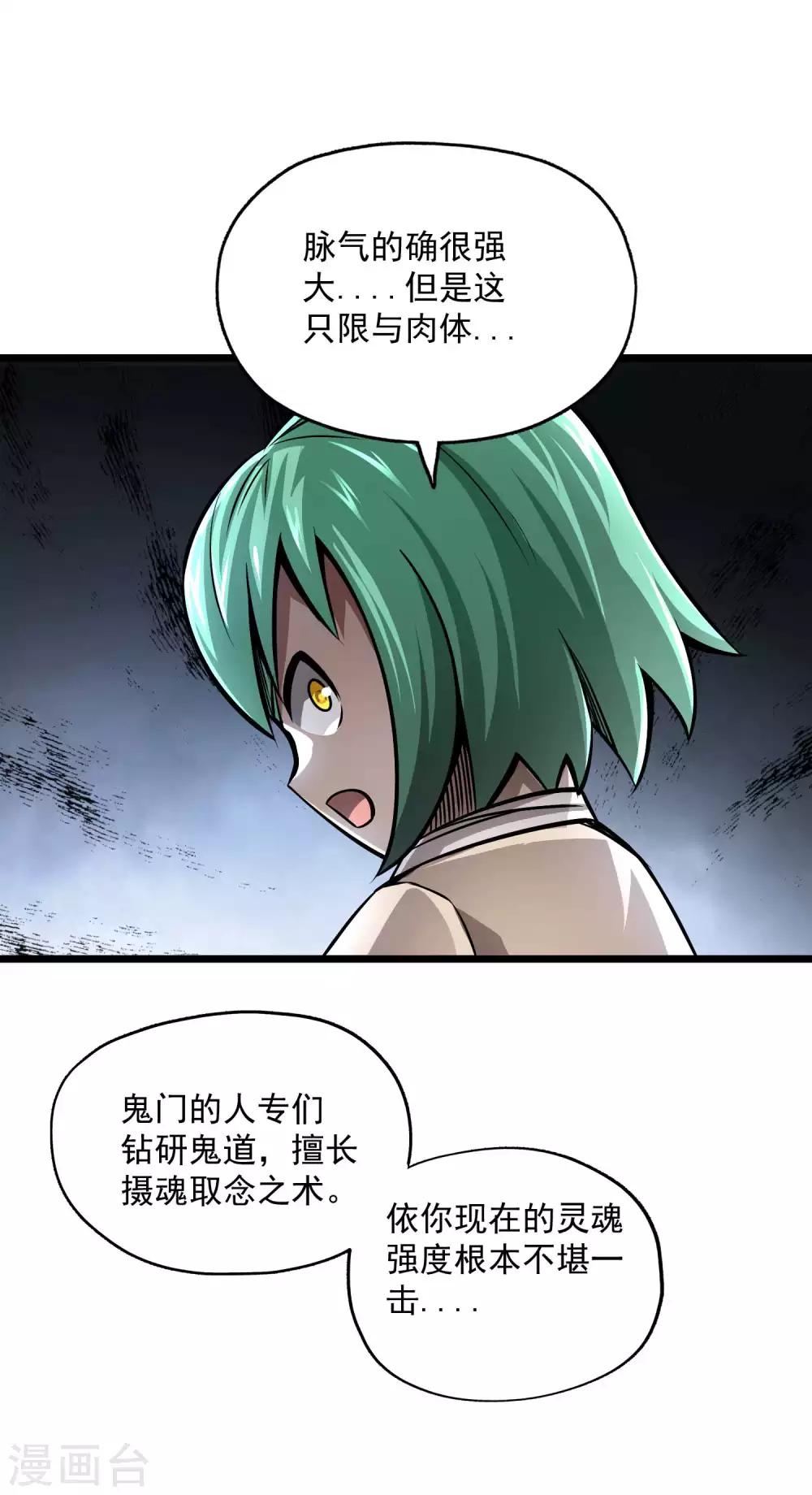 第2季93话 莫莫吉归来！！29