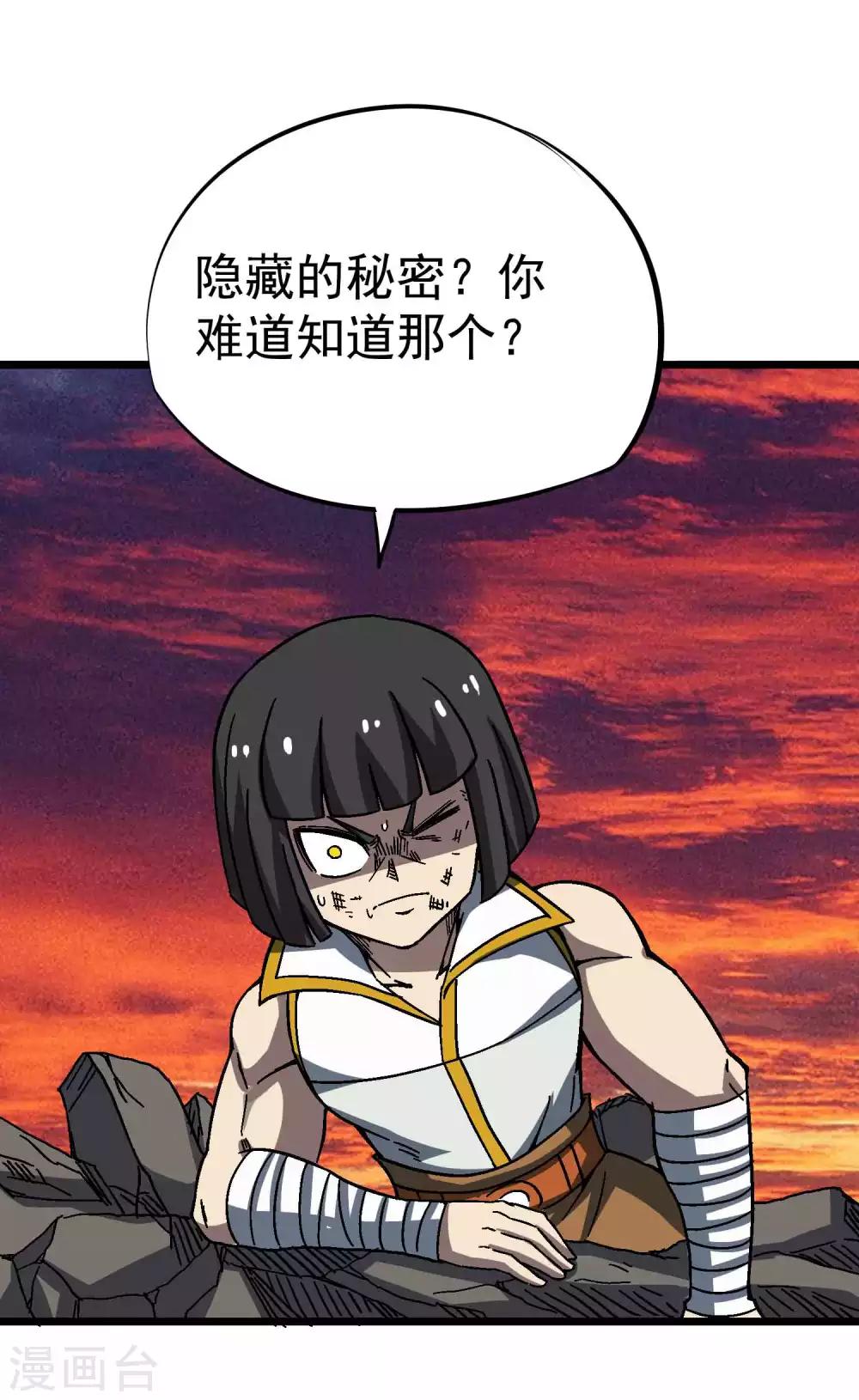 第2季26话 妖神降临！！1