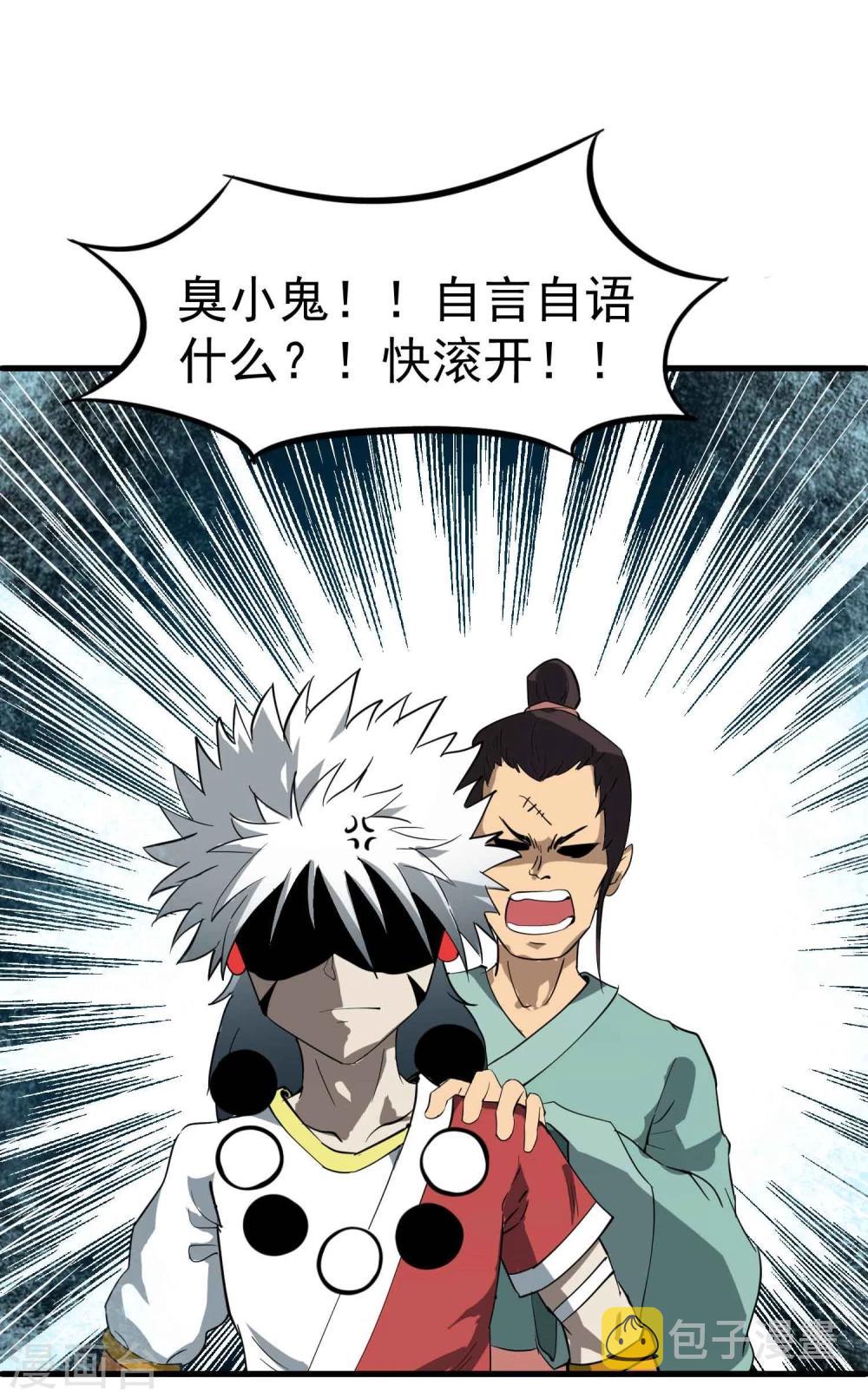 第39话 惊人的事实14