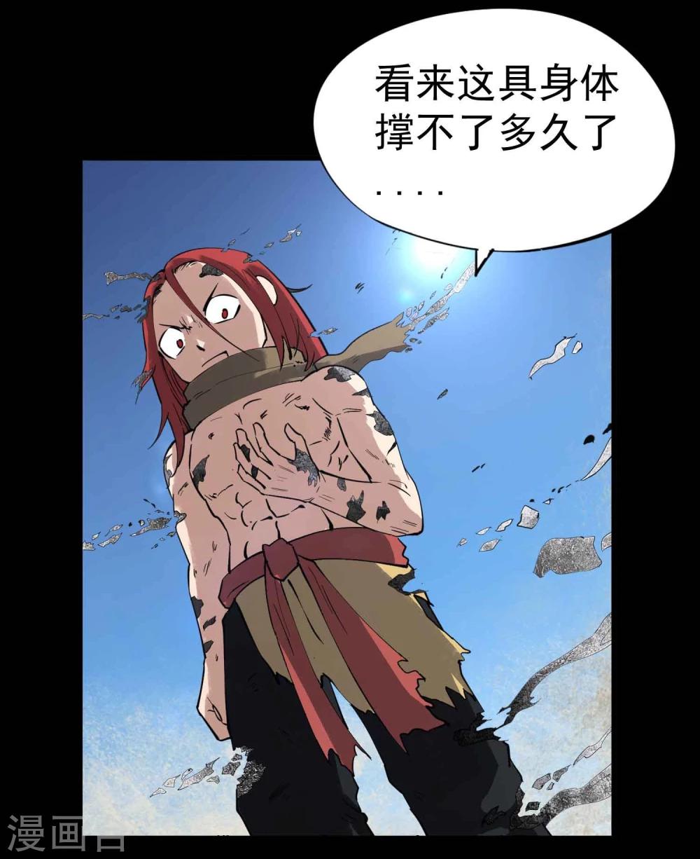 第23话 传说中的神功秘籍3