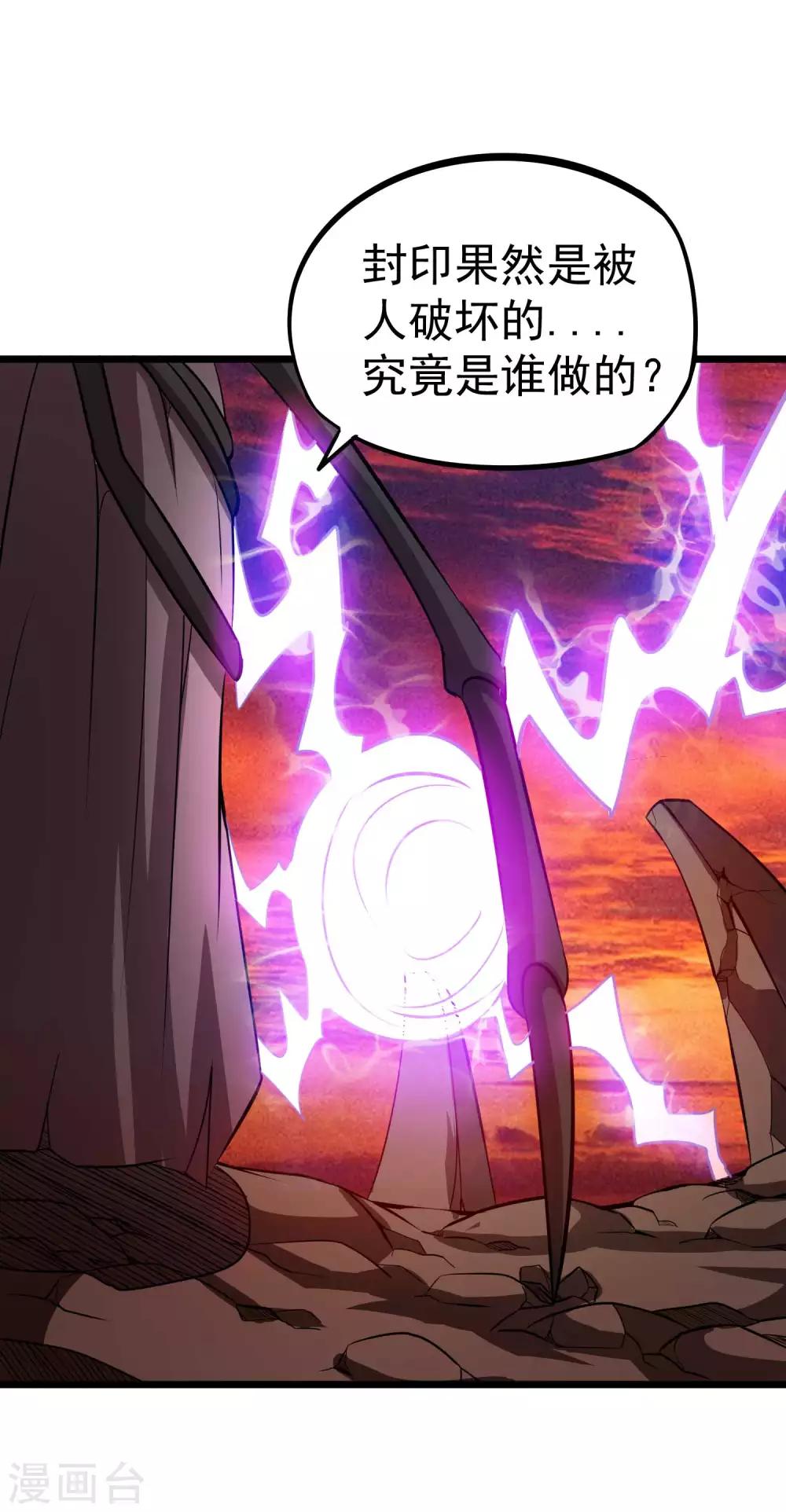 第2季20话 妖王之子7