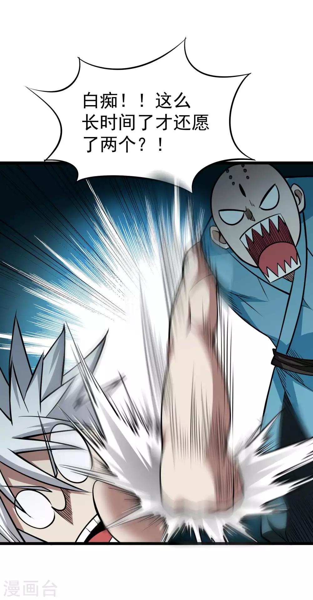 第2季37话 有本事揍我啊！7