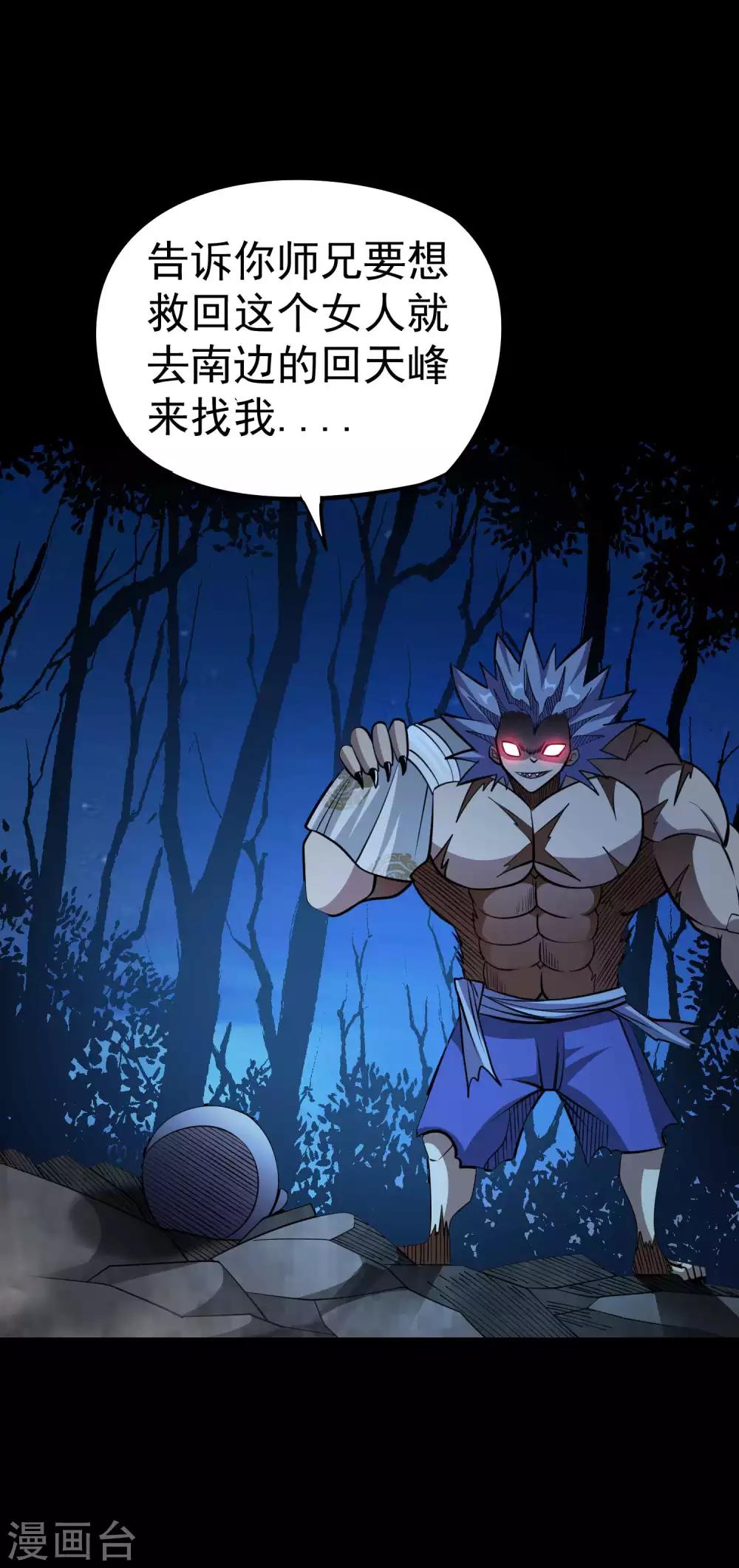 第2季54话 一决雌雄30