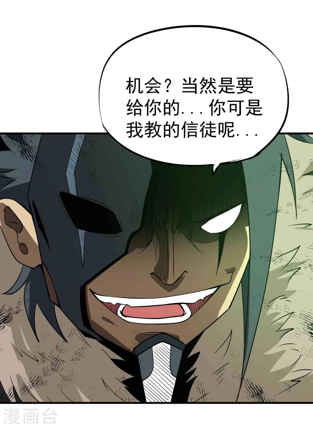 第45话 残暴的邪干10