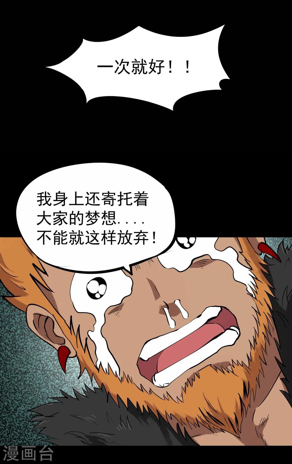 第15话 借身体5