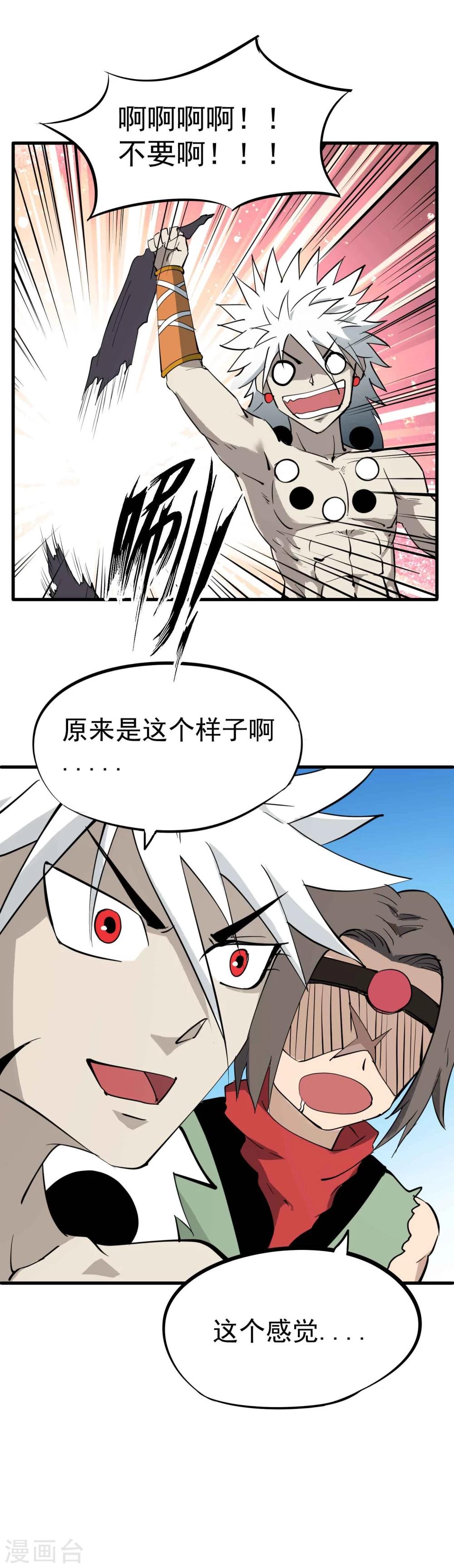 第26话 恋爱的感觉9