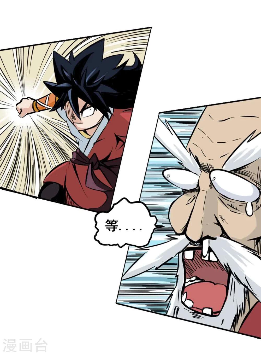 第1话 误入百鬼寺49