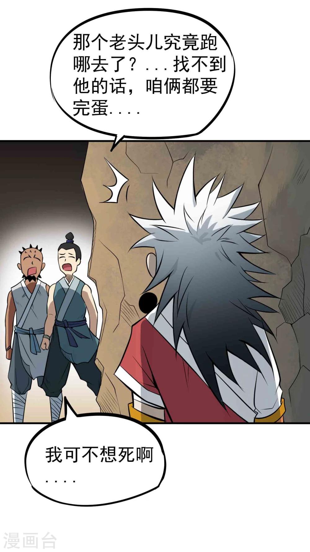 第51话 密室11