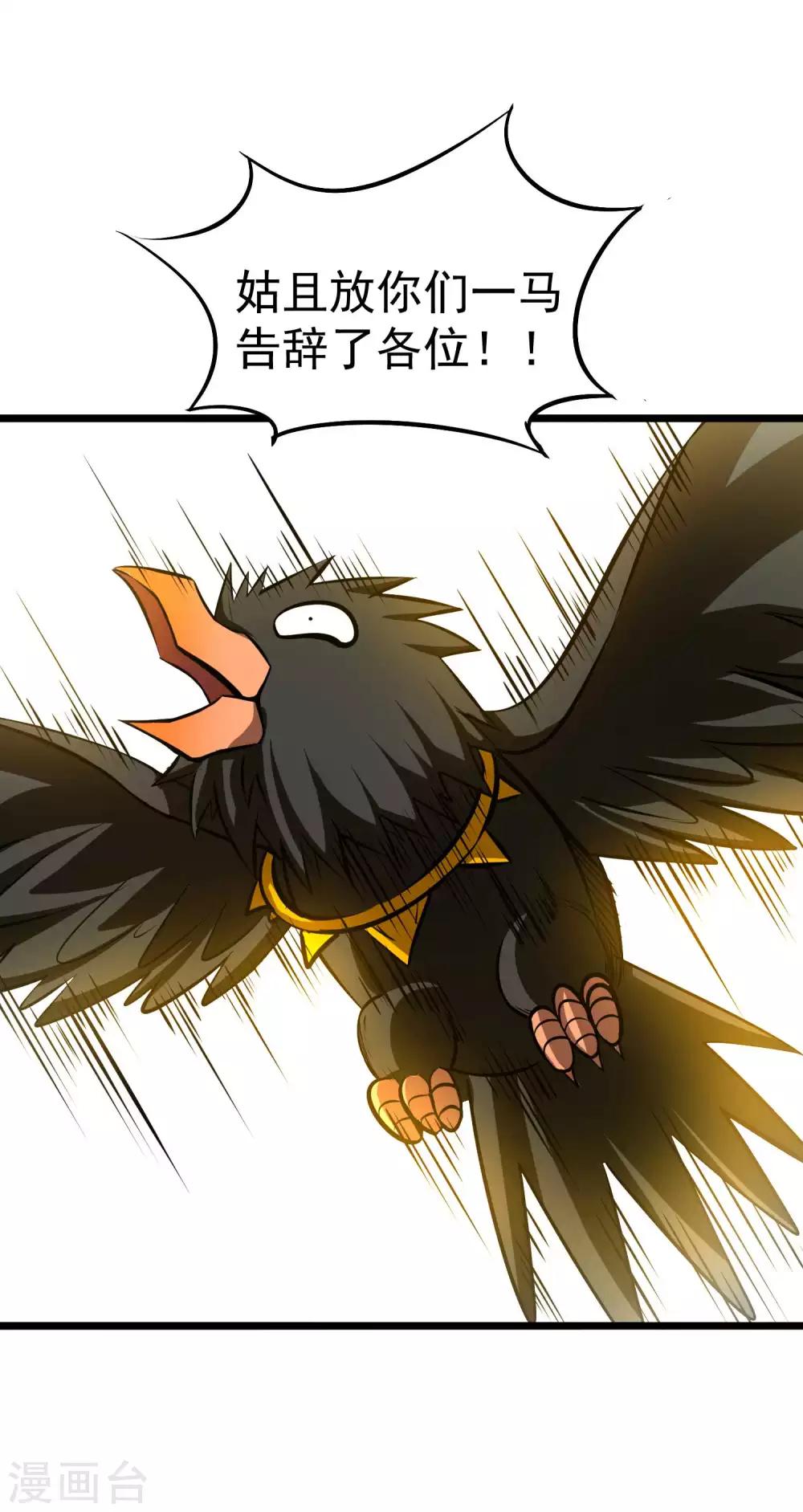 第2季42话 圣鸟迦楼罗31