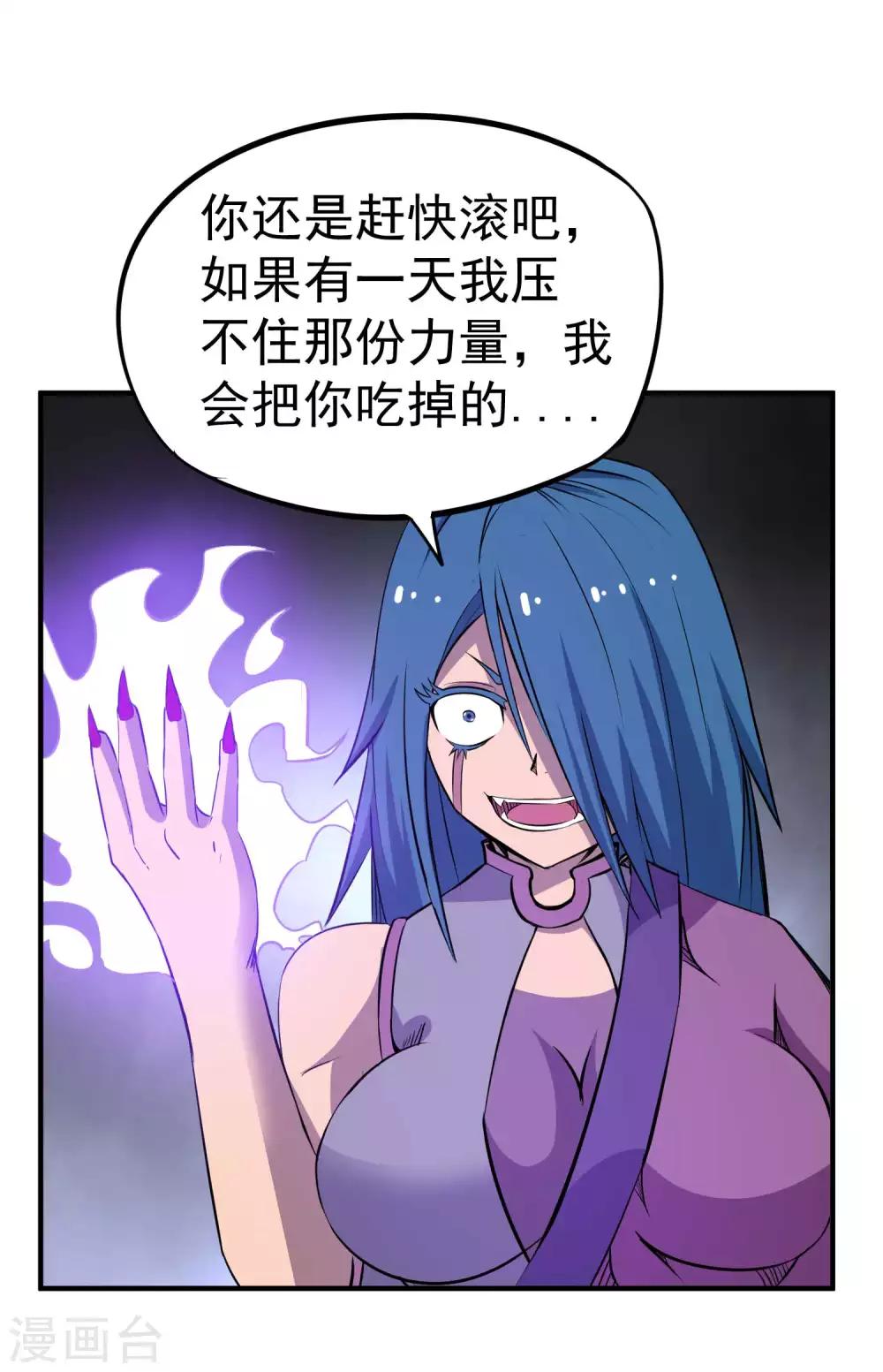 第2季17话 盗神的由来34