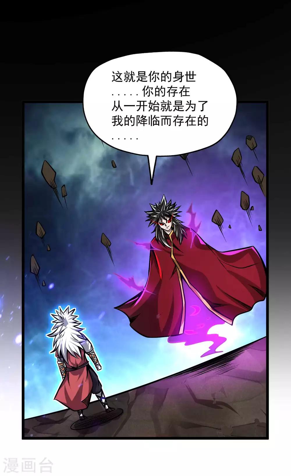 第2季113话 身世之谜34