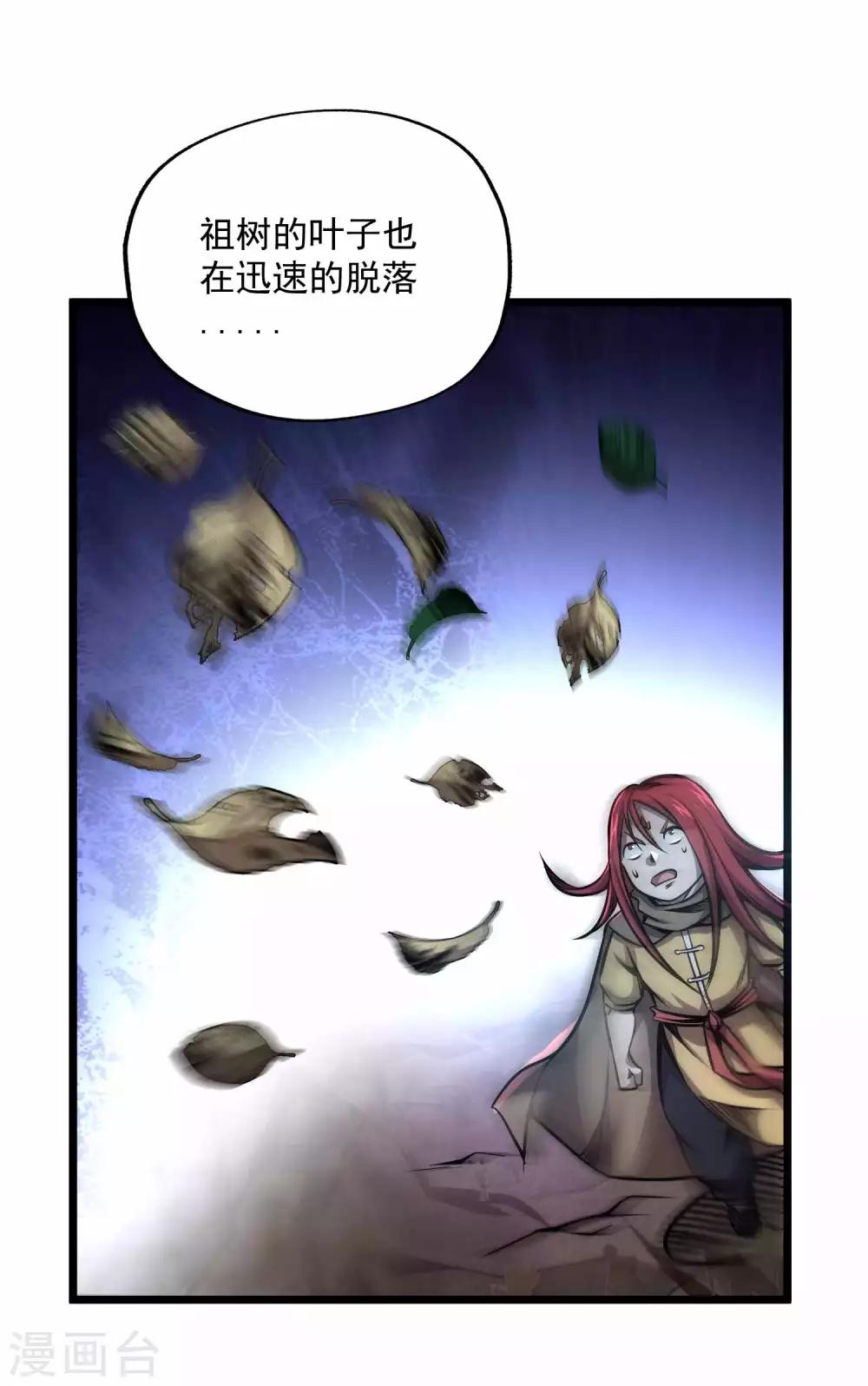 第2季91话 武神之死11