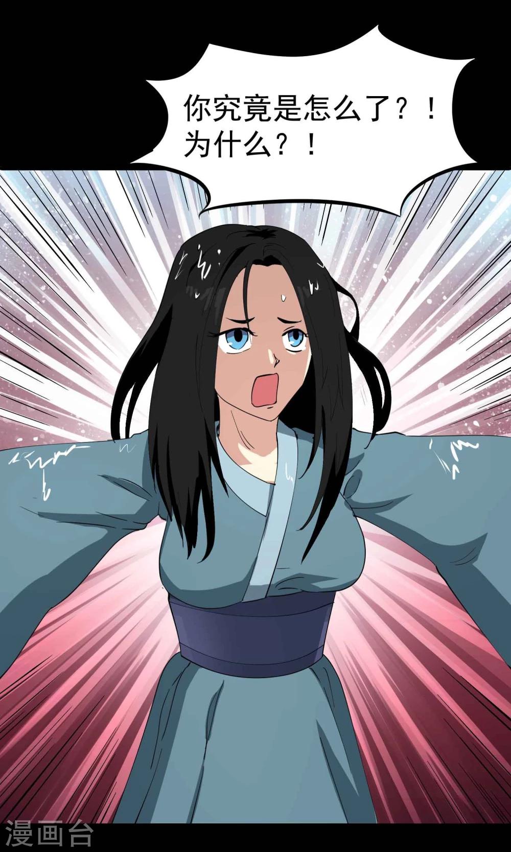 第38话 掩埋的真相14