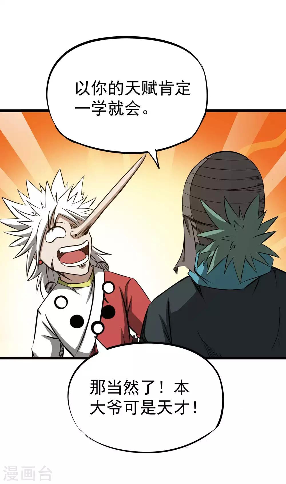 第2季18话 神秘杀手20