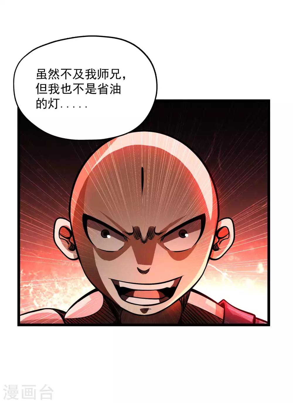 第2季103话 灵猴的挑衅18