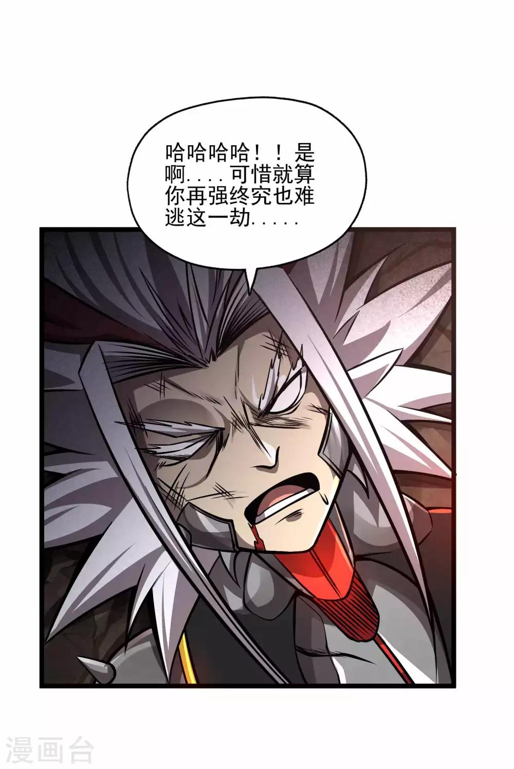 第2季91话 武神之死3