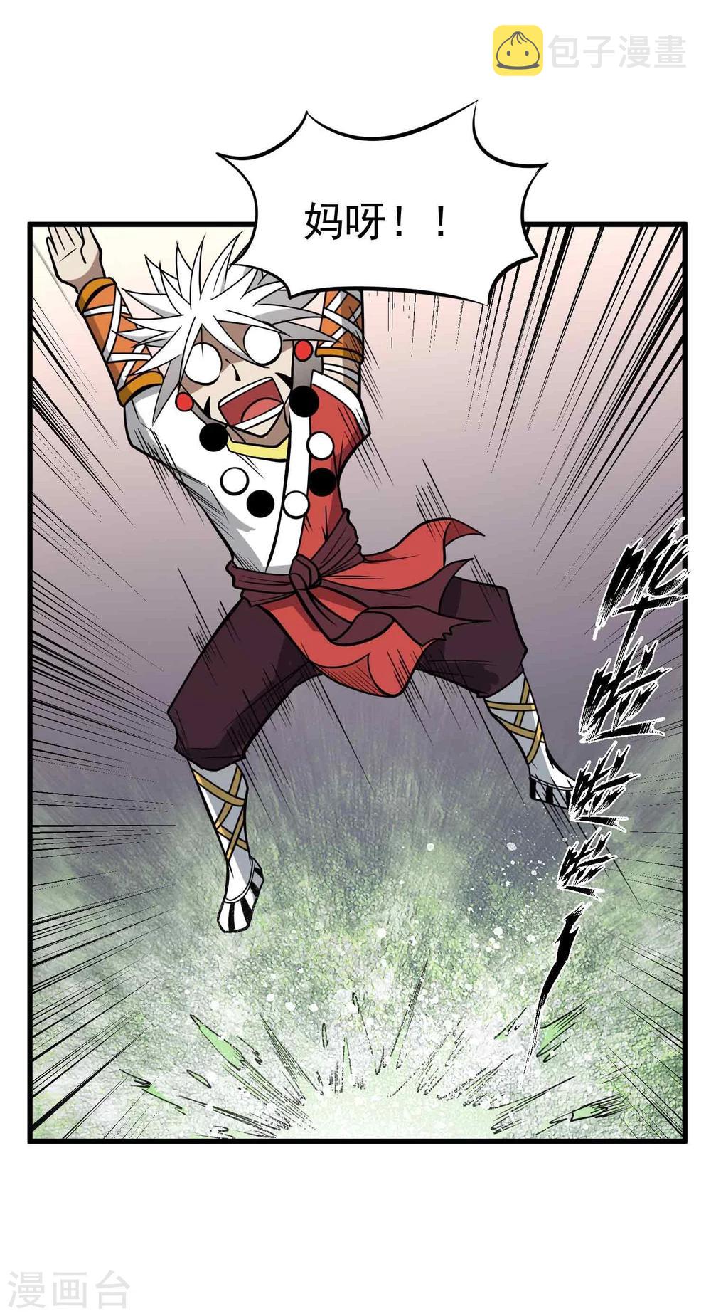 第57话 宗仙四使24