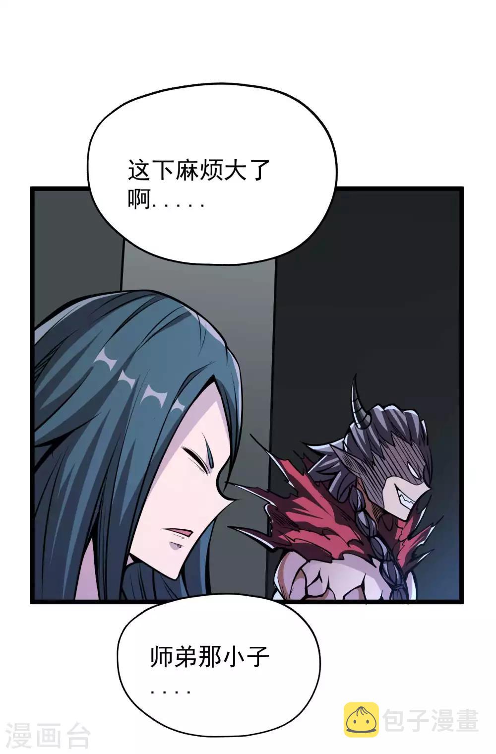 第2季84话 阎魔——聂天！！27