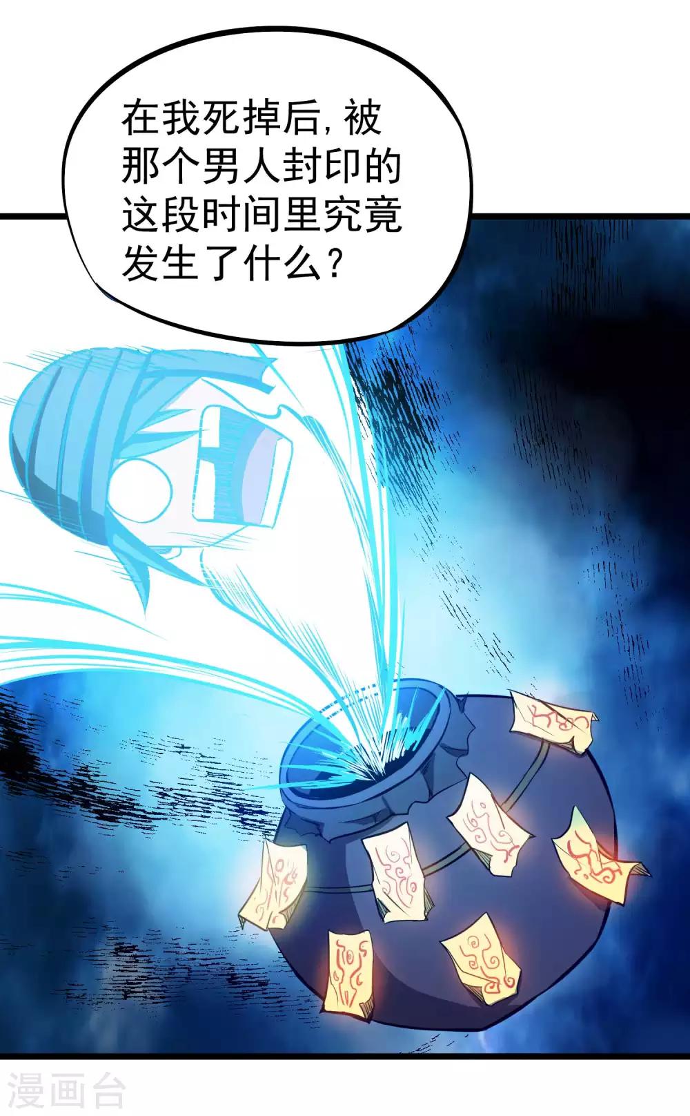第2季18话 神秘杀手27