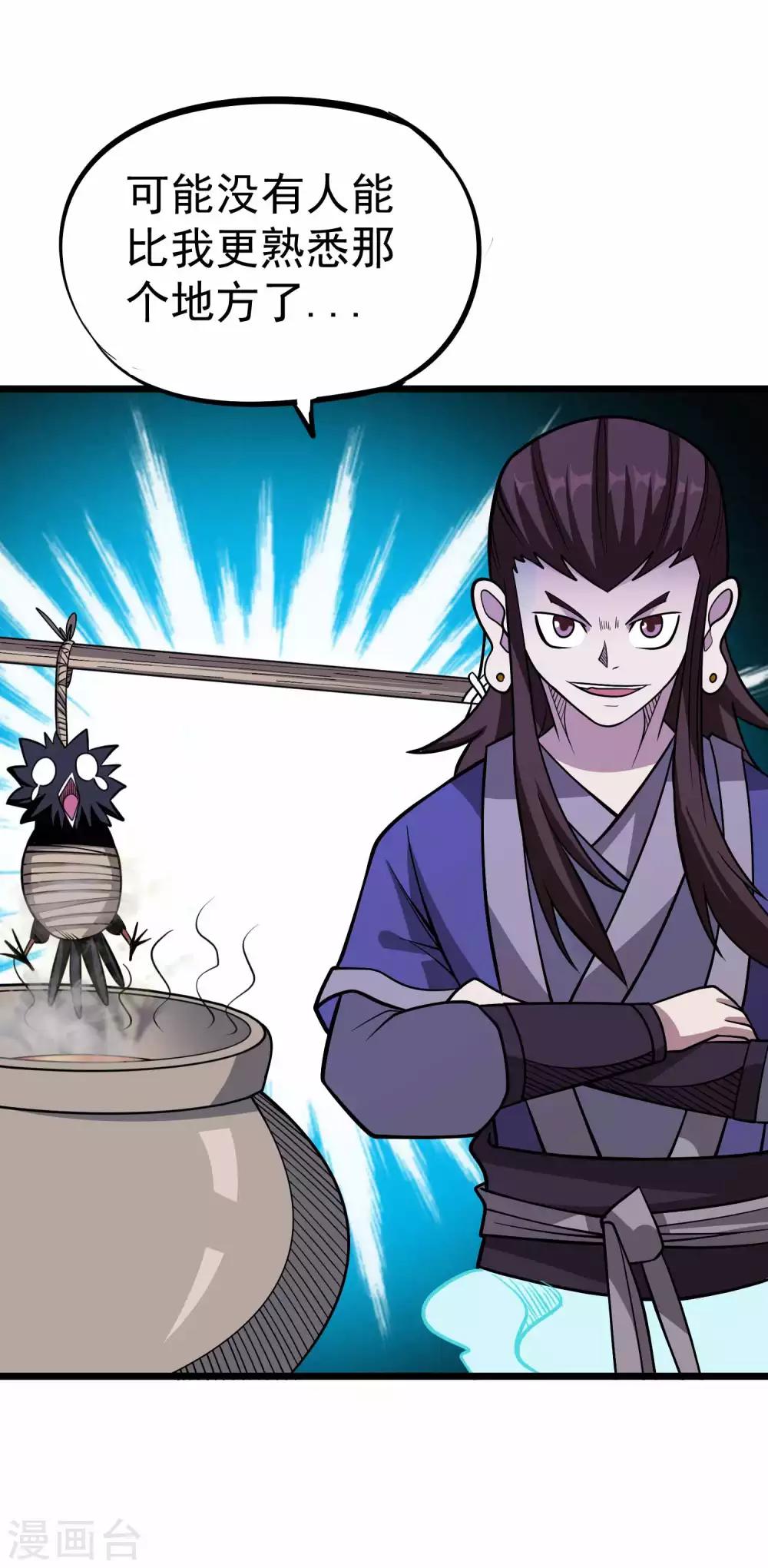 第2季44话 好兄弟？！6