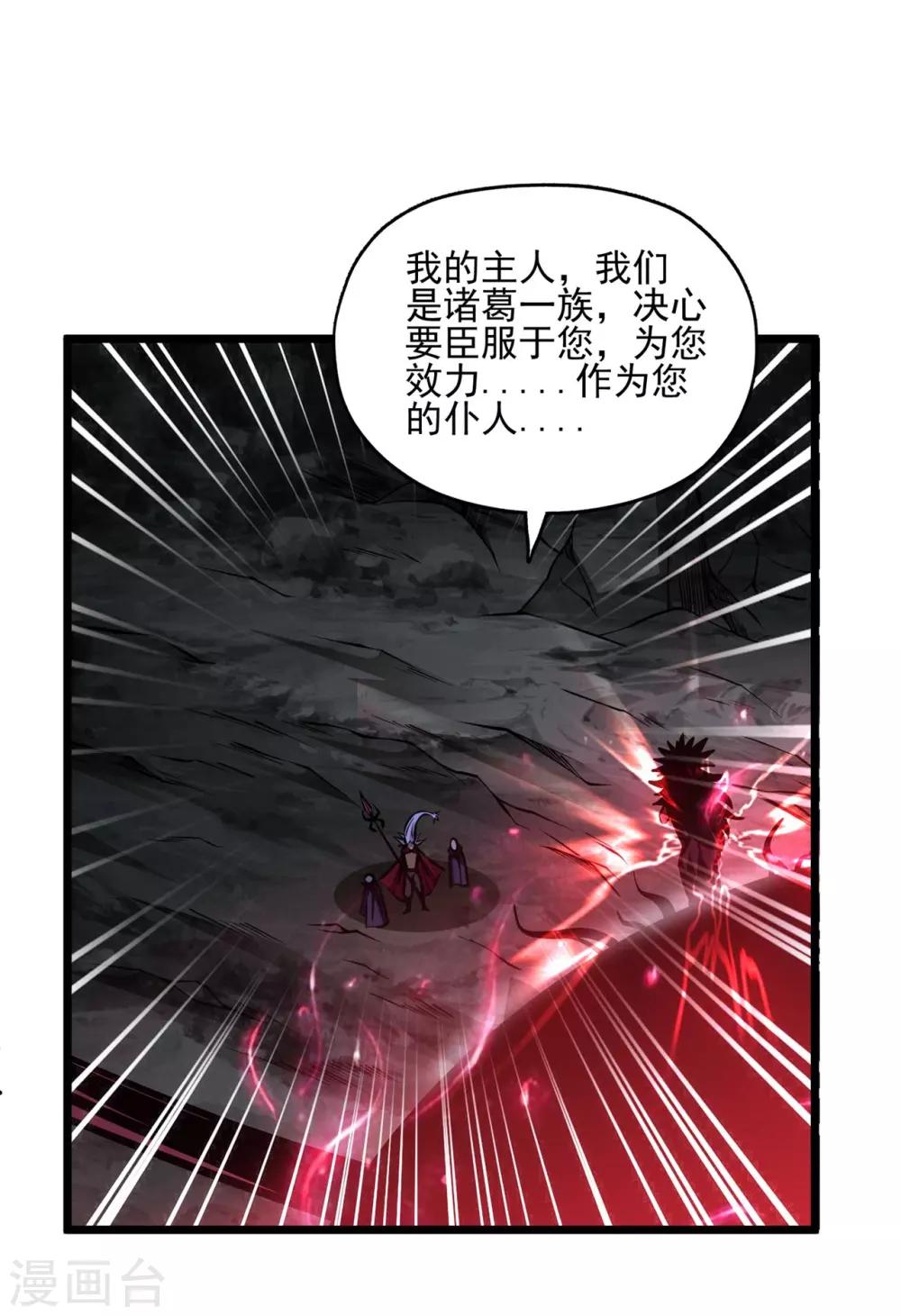 第2季114话 冥界之主15