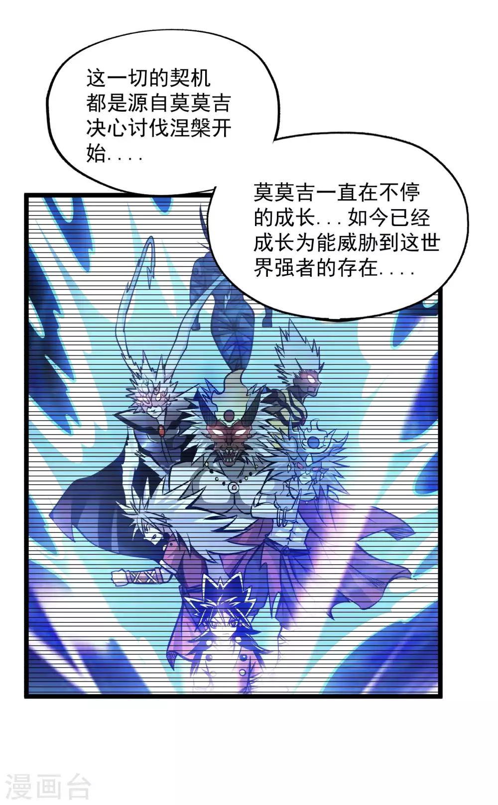 第2季90话 阴谋与阳谋11
