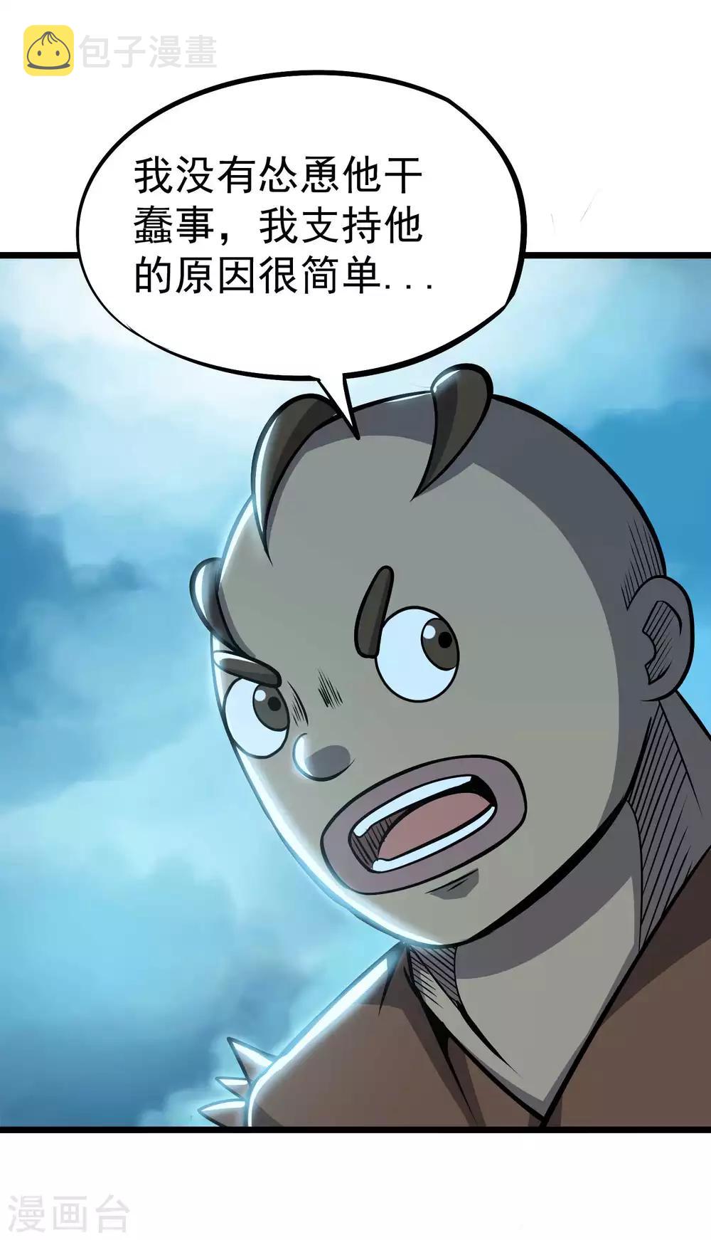 第2季60话 致命的错误5