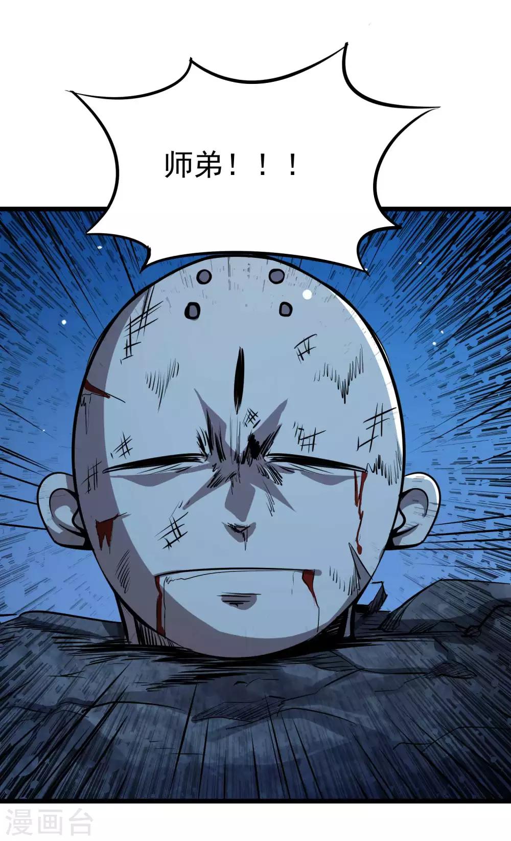 第2季53话 师弟？！33