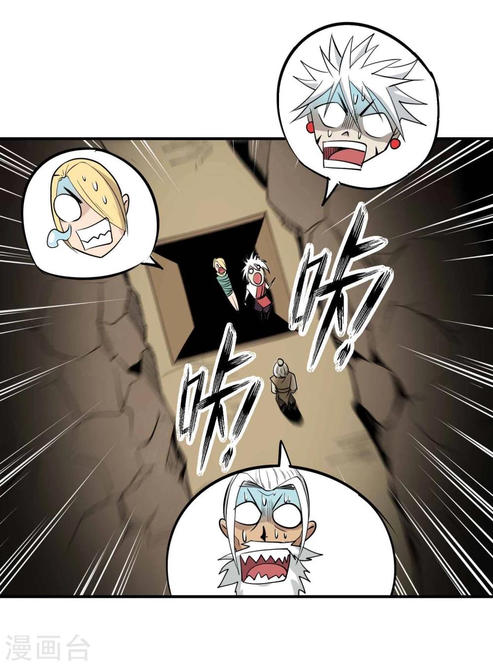 第44话 陷阱19