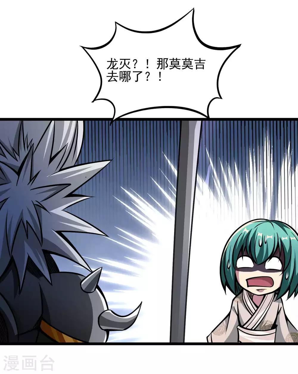 第2季80话 一刀两段？！22