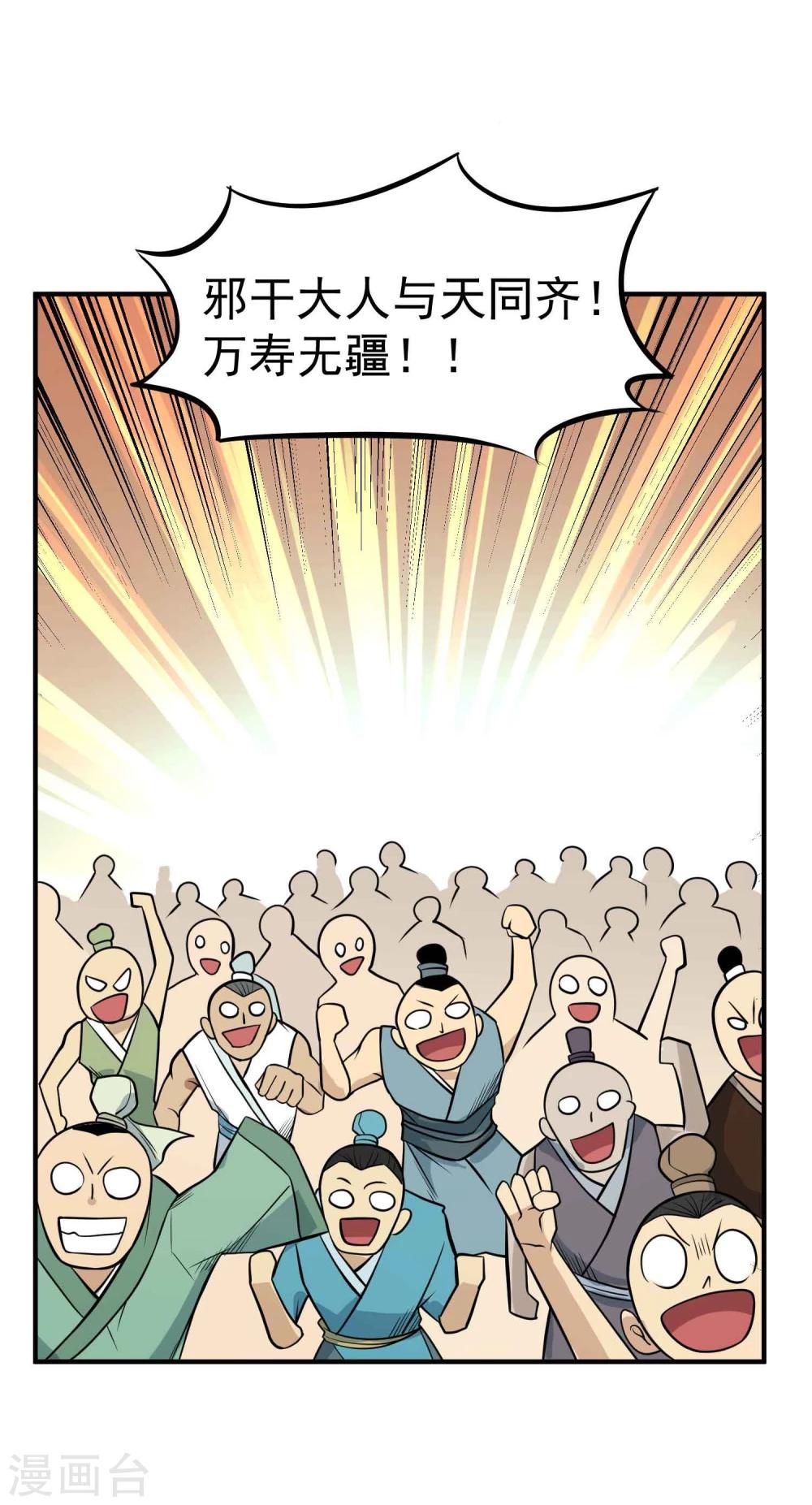 第59话 十皇子—龙清21